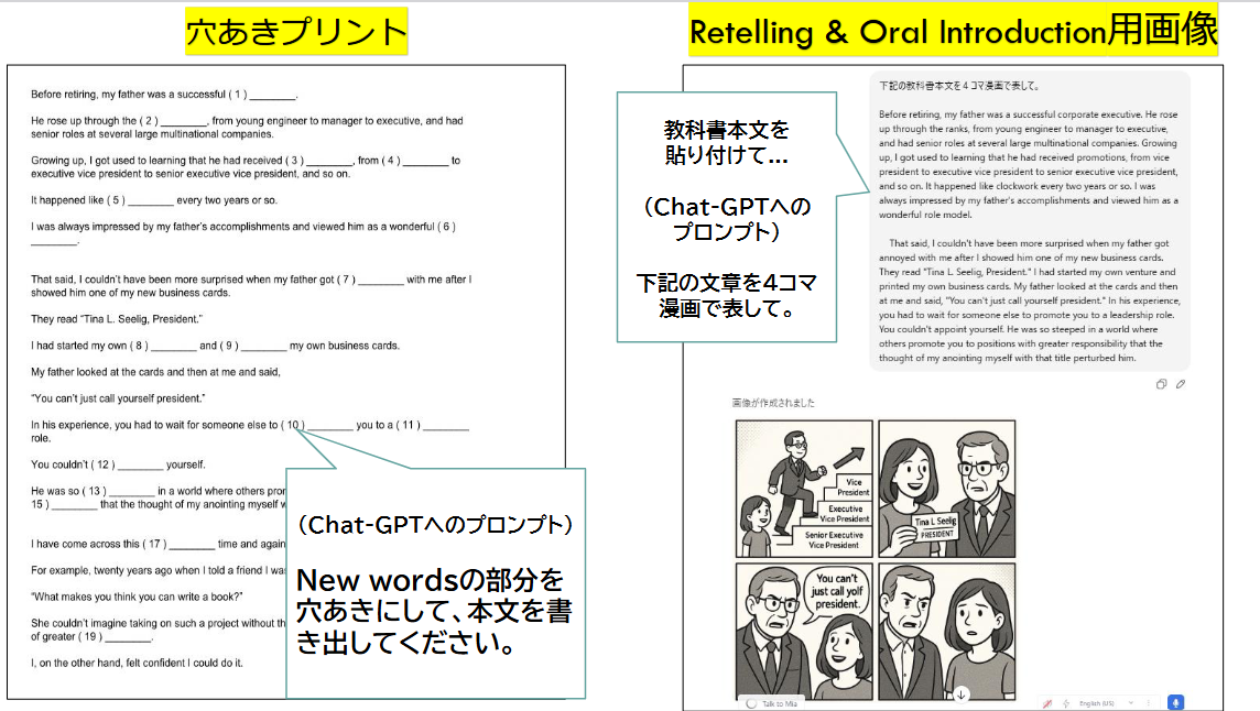 穴あきプリントとRetelling用画像の作成例